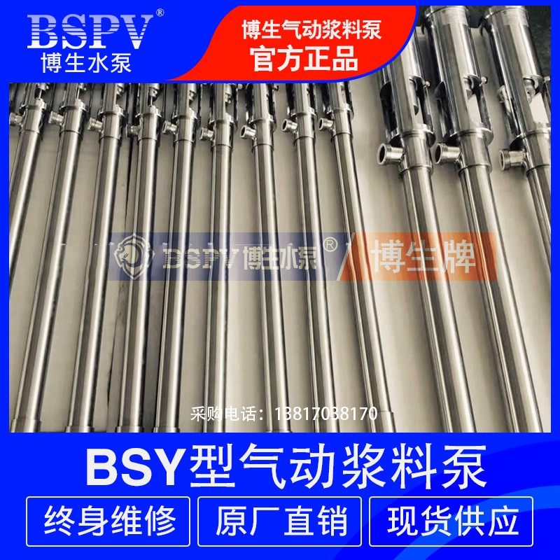 1724123600425530.jpg BSY博生氣動(dòng)漿料泵-008.jpg